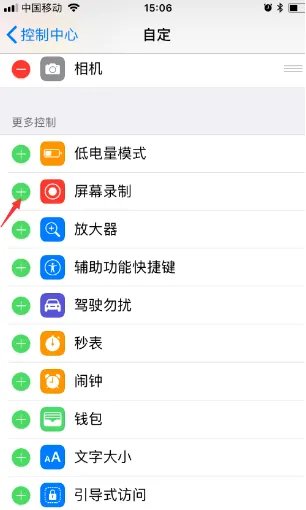 录屏软件哪个好
