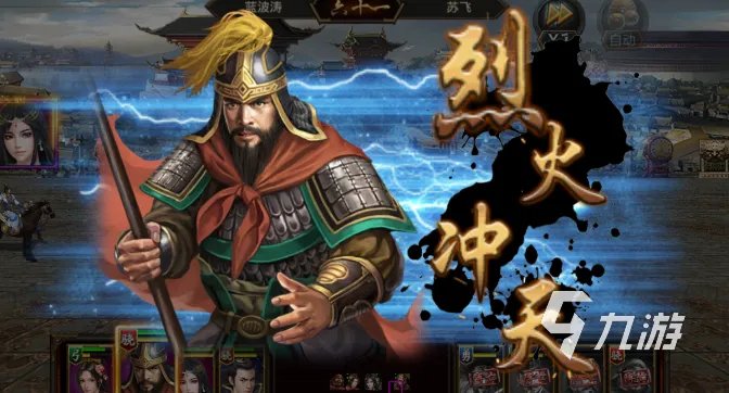 经典三国志单机游戏有哪些 2023好玩的三国单机游戏合集