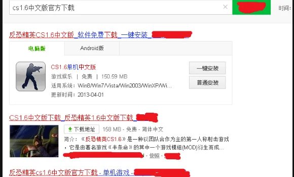“cs1.6”怎么联机？