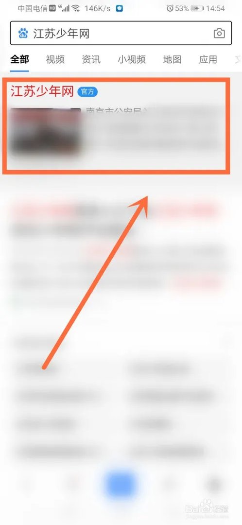 江苏少年网怎样登录