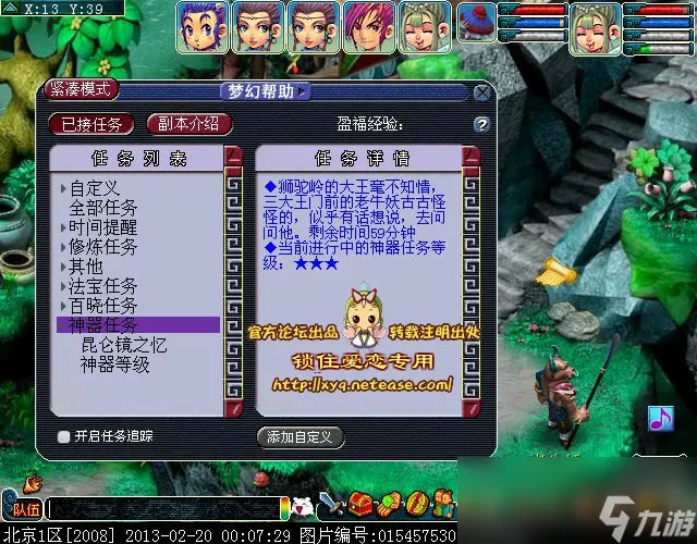 梦幻西游昆仑镜之忆成就攻略