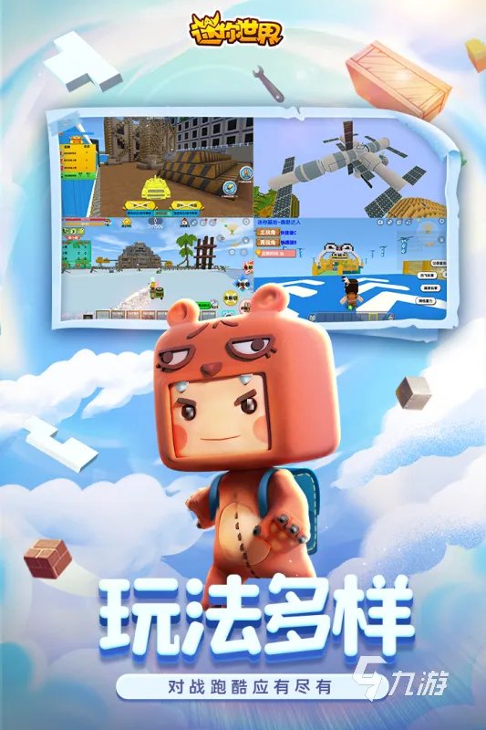 生存建造类沙盒游戏手机游戏大全2022 生存建造类沙盒手游有哪些