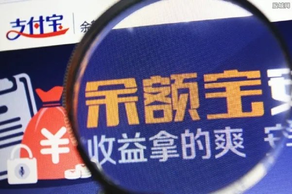 余额宝一天能转出多少钱 使用余额宝安全吗？