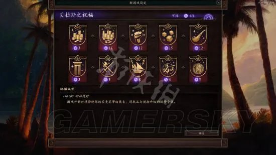 《永恒之柱2》图文攻略 全剧情流程及种族职业图文攻略