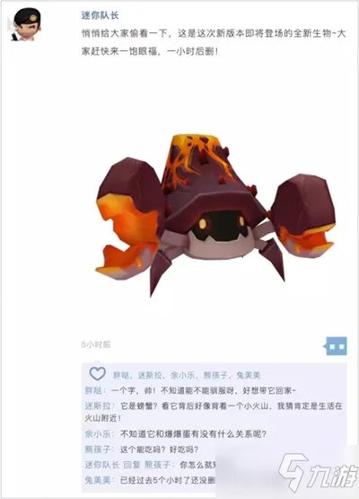 《迷你世界》2021火山地图地形码汇总 火山地形码是多少