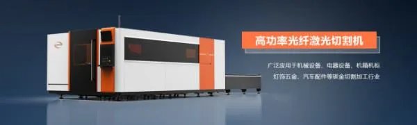 切不锈钢用激光切割机怎么样？