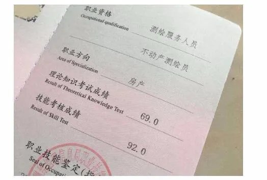 工程测量员证与工程测量工证有什么区别吗