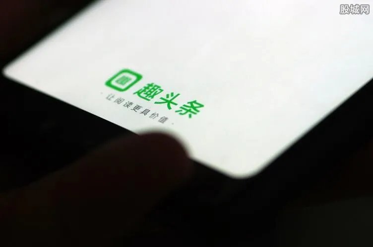 趣头条赚钱是真的吗 2018趣头条一天能赚多少钱？