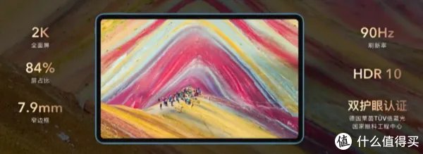 荣耀平板V7评测