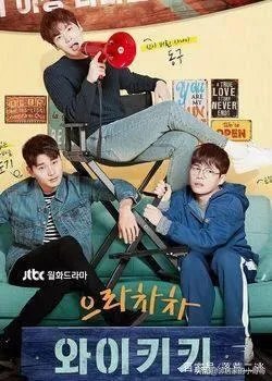 加油吧威基基第二季为什么都换人了