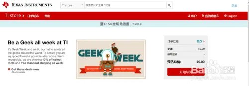 TI公司芯片申请