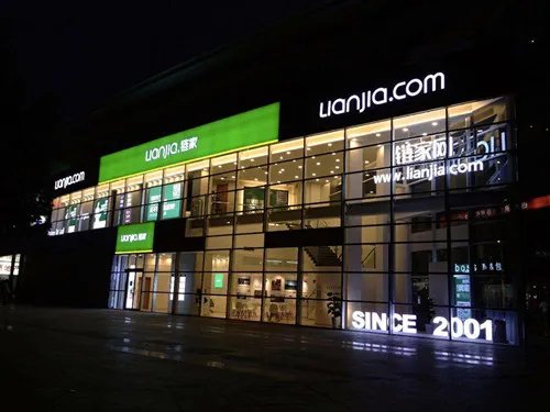 链家是做什么的