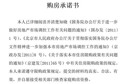 2018大学生在武汉买房政策有哪些