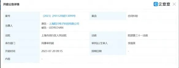EDG起诉LNG中单选手Scout 合同纠纷案7.20正式开庭