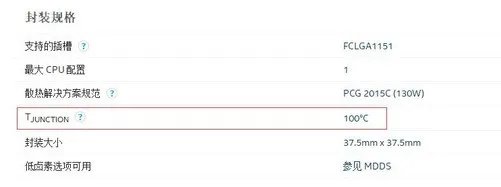CPU温度多少正常 80度合理吗？每日一答