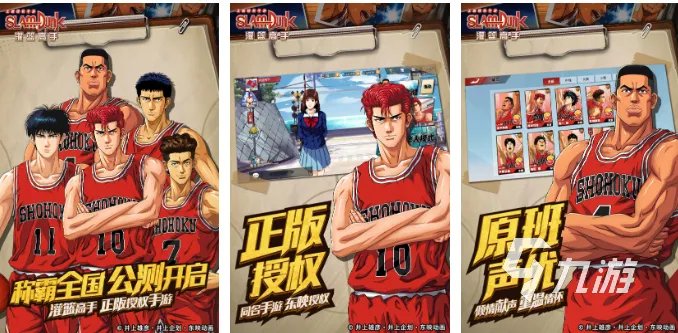 篮球网游排行榜前十名2023 受欢迎的篮球手游推荐