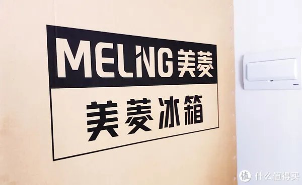 美菱冰箱怎么样