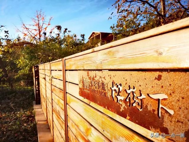 高端民宿如何设计?