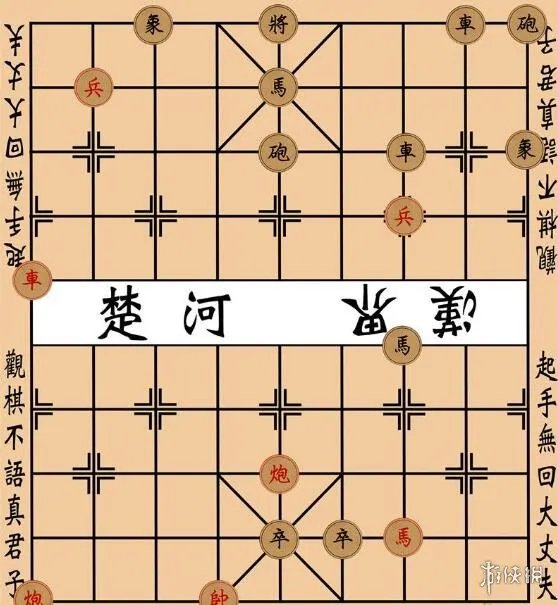 《大多数》象棋残局大全图解