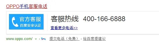 opporeno售后电话