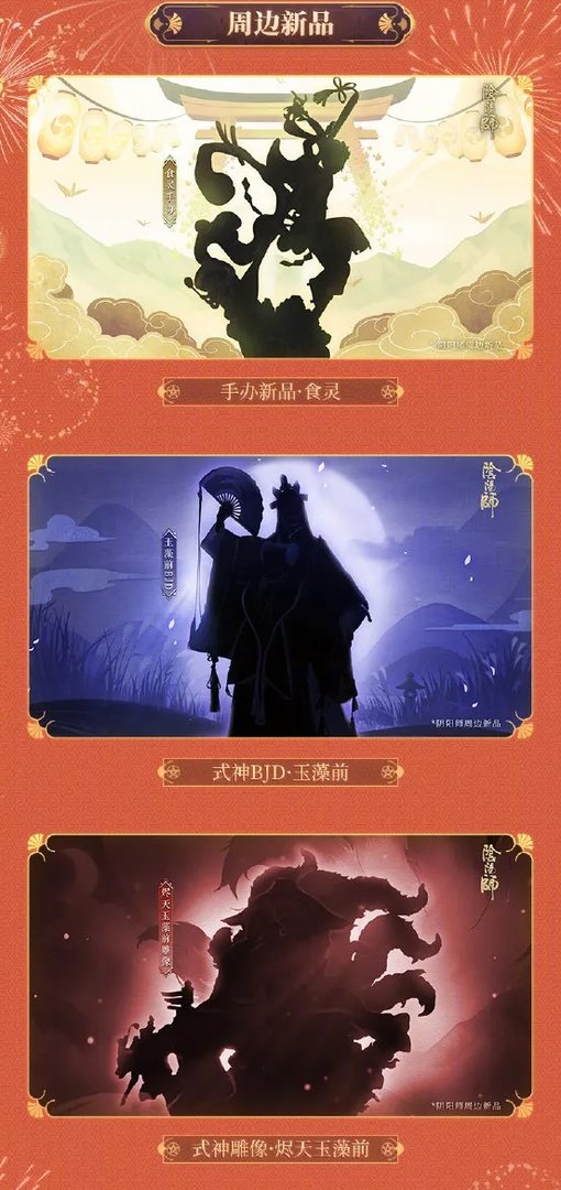 《阴阳师》五周年庆有什么福利 周年庆2021活动内容一览