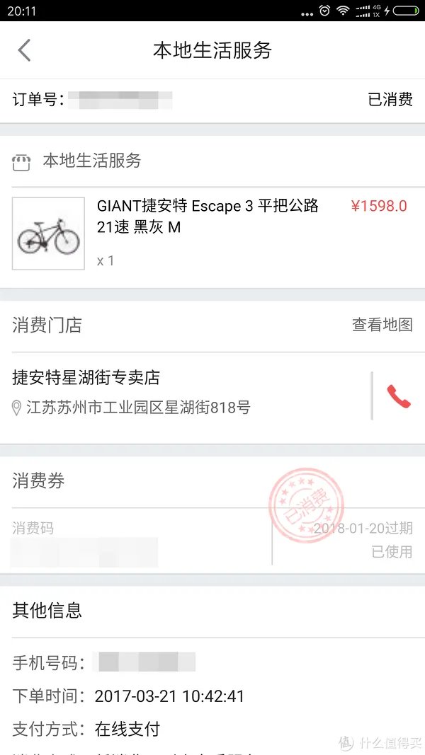 捷安特自行车怎么样