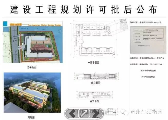 2017年苏州学校规划！可能你家小区已经变成学区房了！
