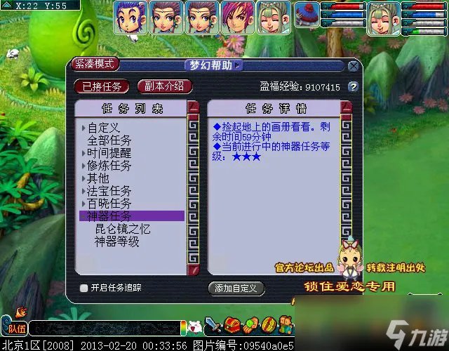 梦幻西游昆仑镜之忆成就攻略