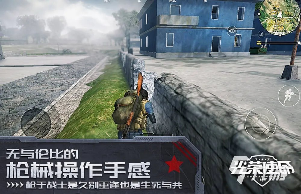 光荣使命使命行动下载正版无广告2022 光荣使命使命行动安卓版下载地址