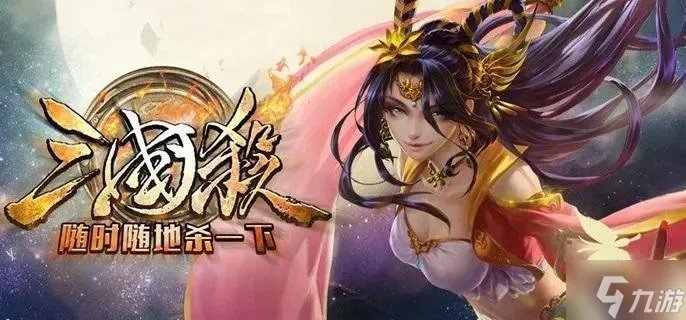 三国杀伏完技能怎么用 伏完技能及打法解析