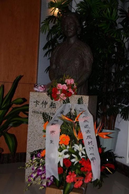 卞仲耘的人物简介