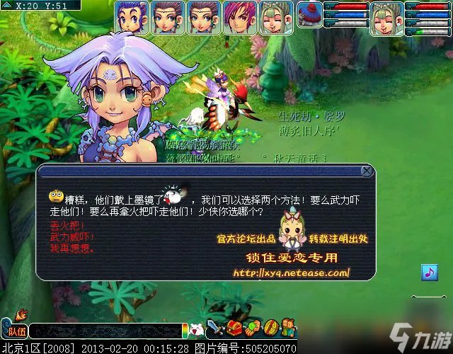 梦幻西游昆仑镜之忆成就攻略