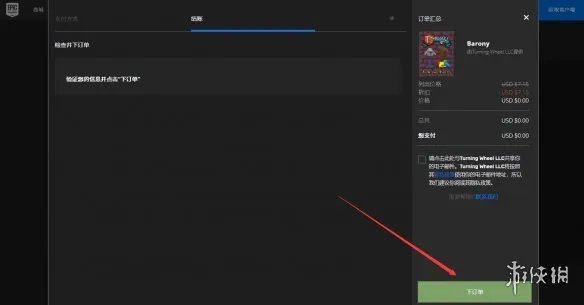 《男爵领地》免费怎么领 Barony免费领取方法一览