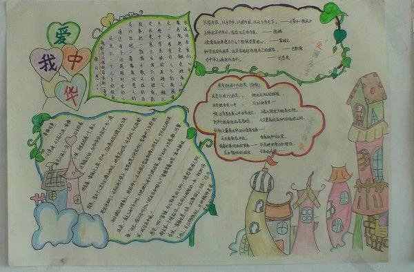 二年级语文手抄报怎么办