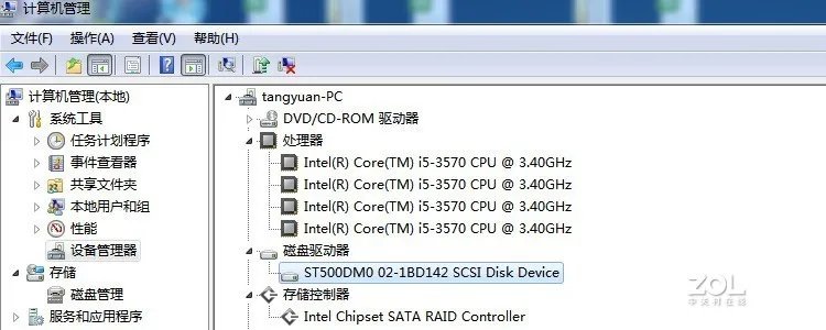 如何查看电脑的配置