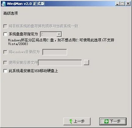 win7win10双系统安装教程