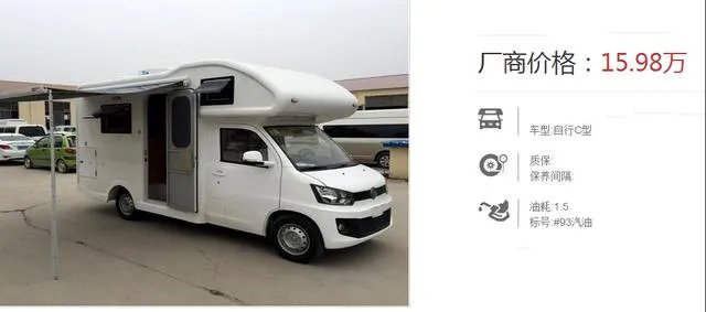 房车价格一般多少？