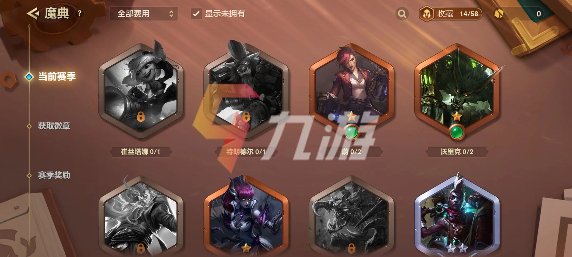 金铲铲之战魔典集齐多少钱 魔典全三星价格介绍