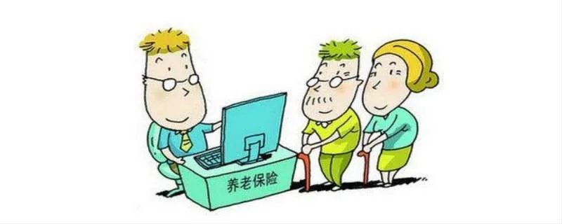养老保险有几个档次