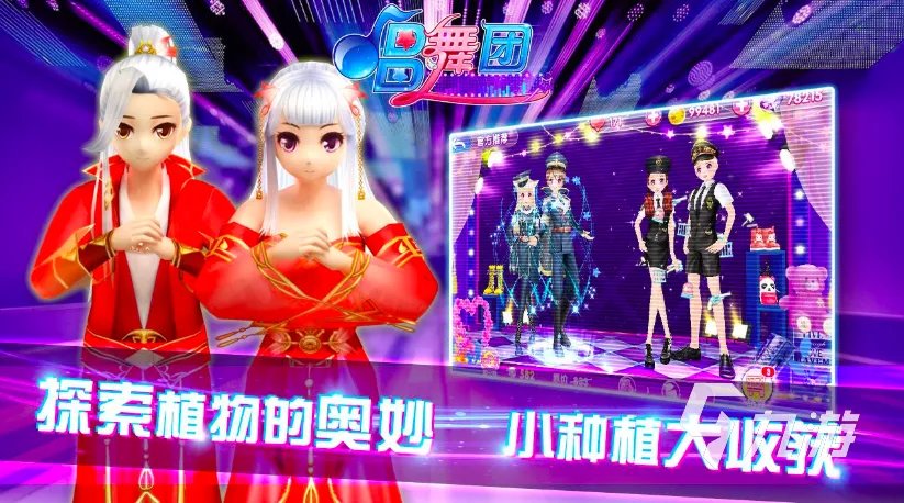 最近很火的跳舞游戏有哪些2021 十大好玩的跳舞音乐游戏合集推荐