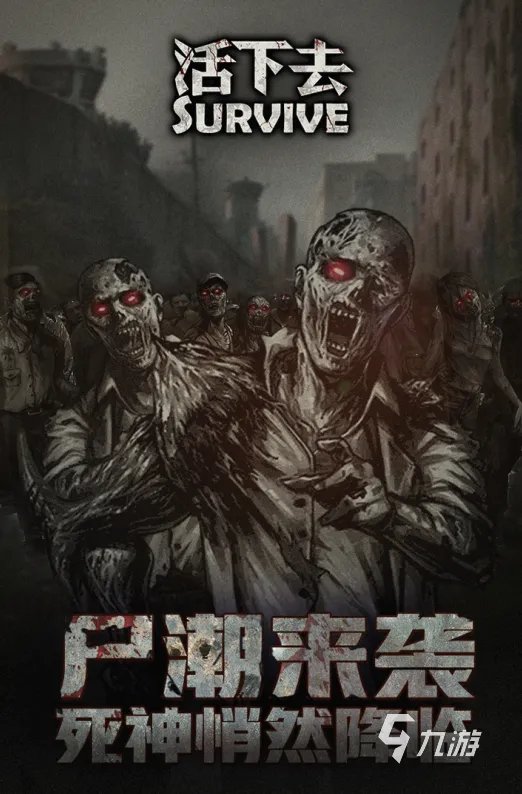 可以变成女僵尸的游戏大全2021 十大必玩可以变成女僵尸的游戏推荐排行榜