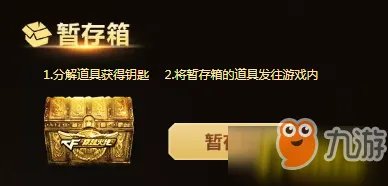 《cf》2019年1月王者轮回活动地址是什么 王者轮回活动地址介绍