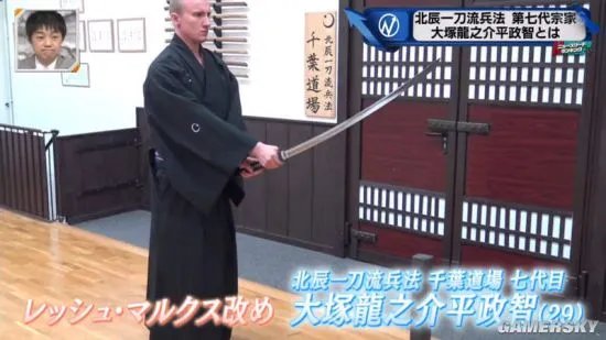 日本剑道“北辰一刀流”七代目是德国人引热议 将道场本部移到德国