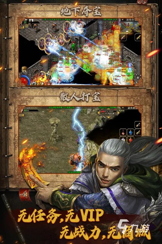 2022传奇手游排行榜top10 比较火的传奇手游推荐