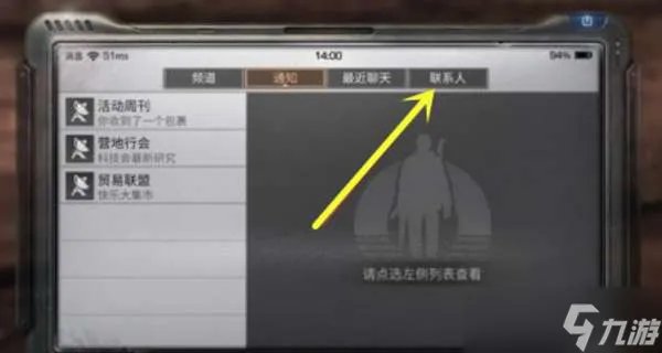 明日之后好友添加方法