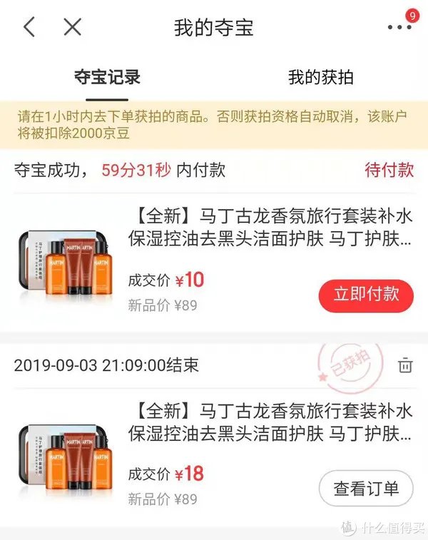 京东夺宝岛简介及攻略
