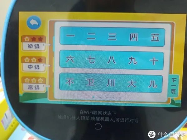 【史上最全】名校堂早教机全方位评测，家长必进！