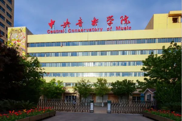 北京音乐舞蹈学校排名