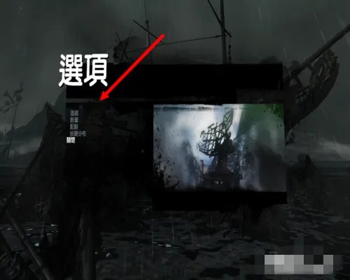 tomb raider怎么设置中文