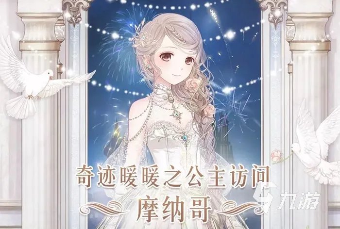 十大衣服超多的换装游戏推荐2022 衣服多又好看的换装游戏有哪些